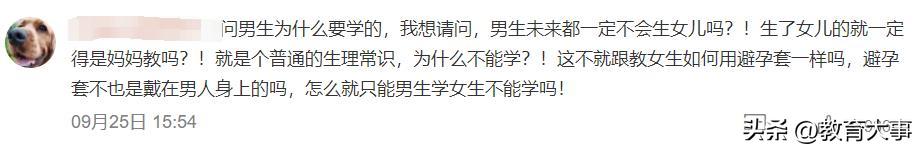 老师教孩子怎样用卫生巾,学校教孩子如何用卫生巾教程