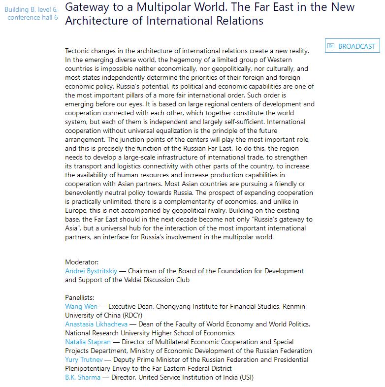 当俄副总理面说，背靠中国，将海参崴建成新的香港