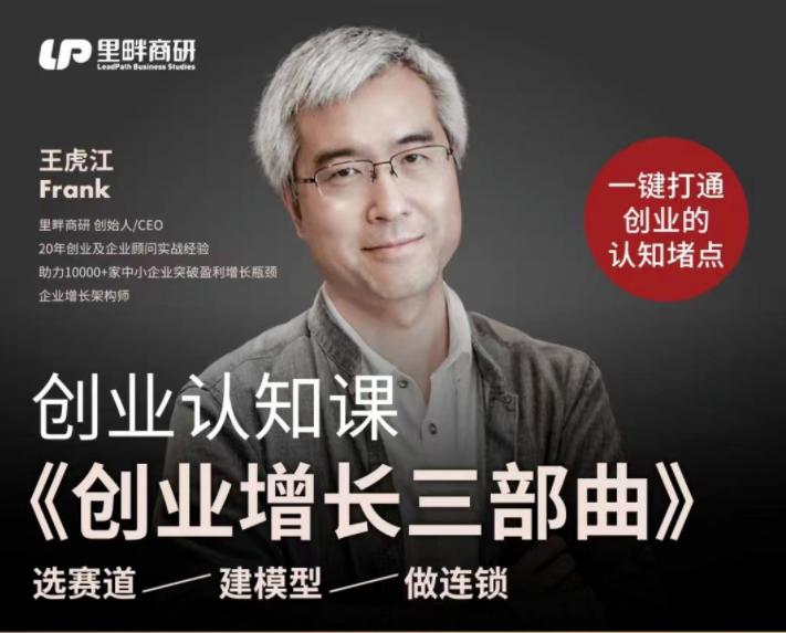 俞敏洪创业成功一定要满足这三点,看过俞敏洪创业视频谈谈你的收获