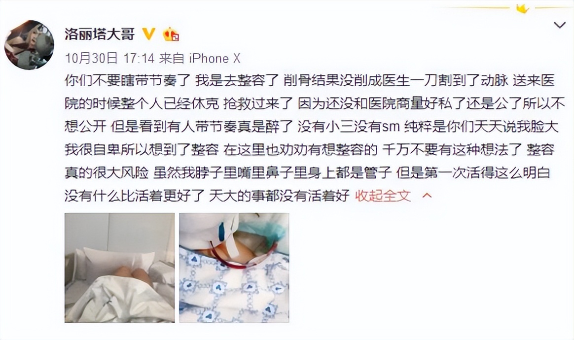 知名女主播自曝倒霉体质，账号被假冒，买房却又遇无法交付