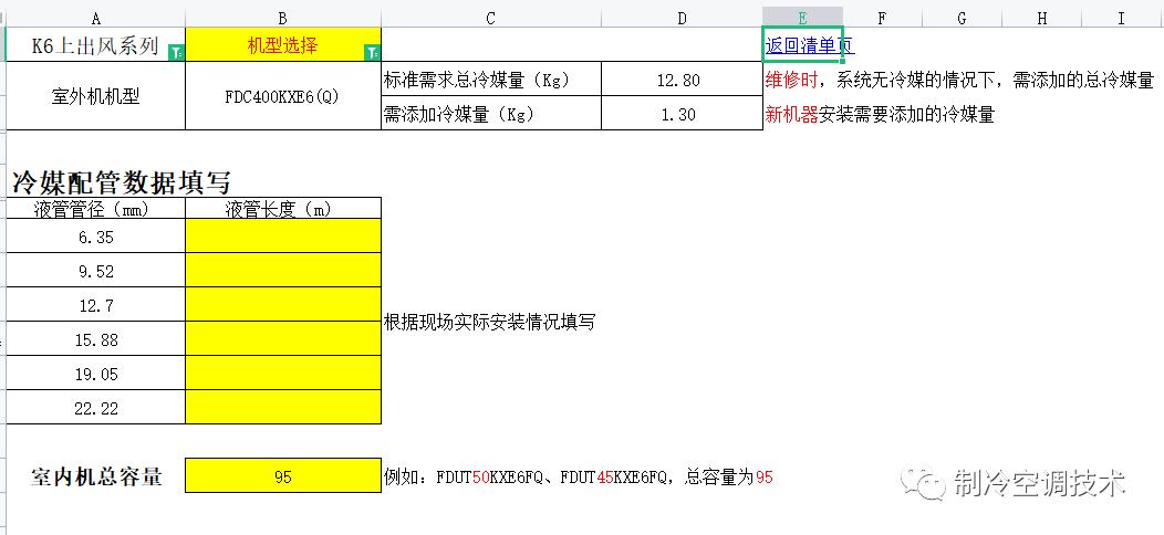 30多种空调点检拨码调试手册+水机氟机技术手册+监控+视频+软件