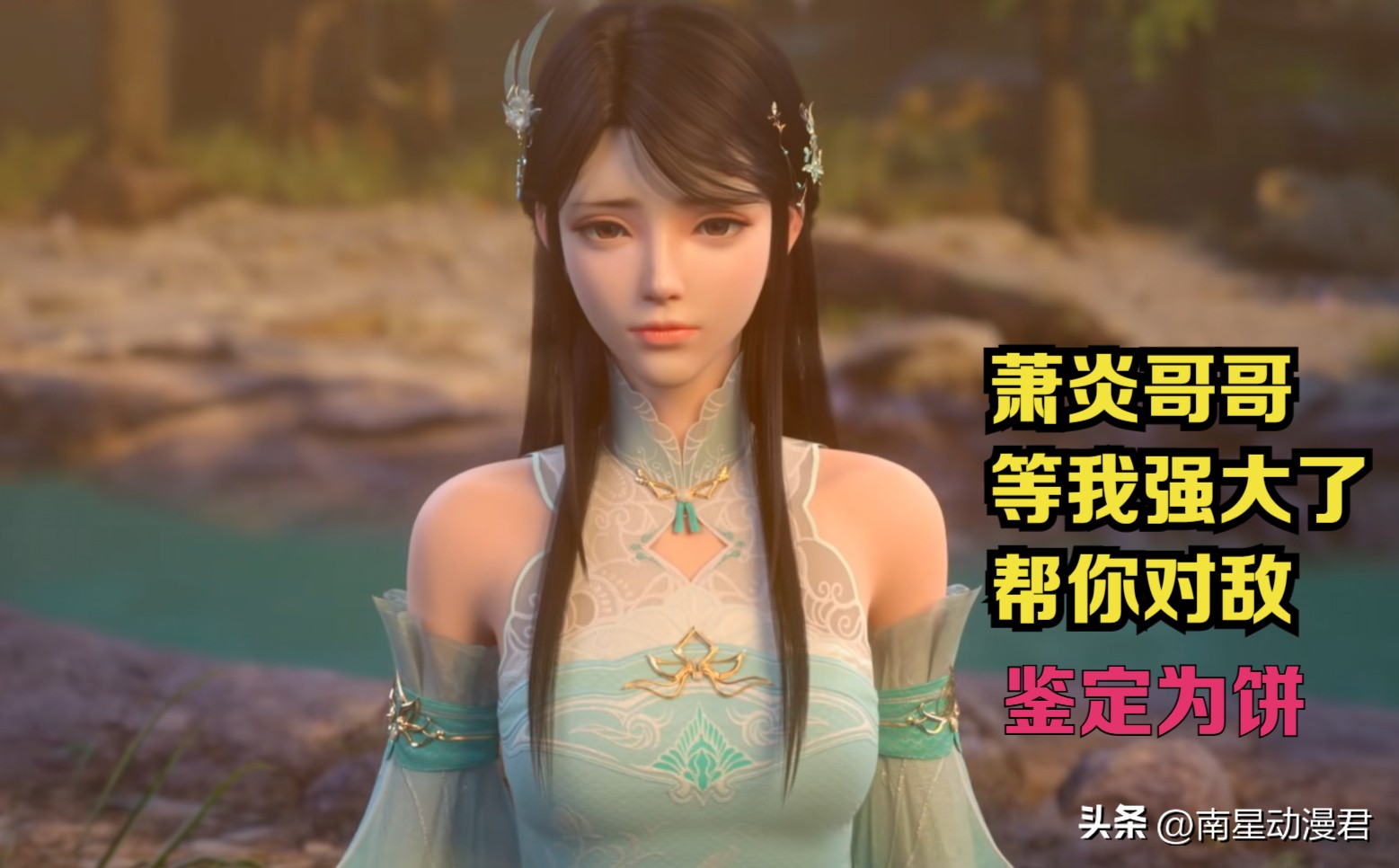 斗破苍穹萧炎获得四块残图,萧炎给海波东画饼