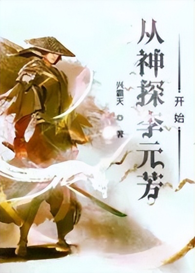 推荐3本玄幻小说熬夜必看,七本让女生熬夜看完的小说推荐