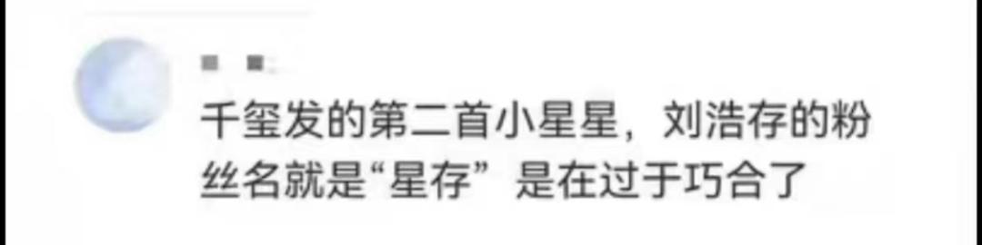 易烊千玺的雨中告白刘浩存的视频,易烊千玺刘浩存合照什么梗