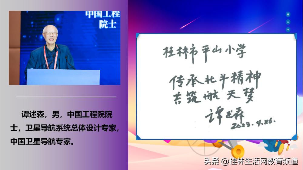 中国科学院院士题字,中科院院士为我市师生作科普报告