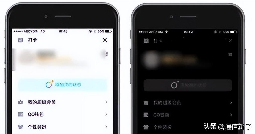 qq最新版本的隐藏功能8.5.1,qq更新最新版本有什么功能
