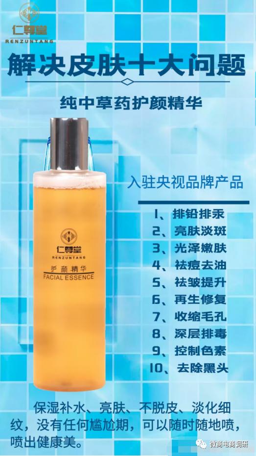 山东仁尊堂：普通产品宣称“特殊”功效，四级分销违背现行法规