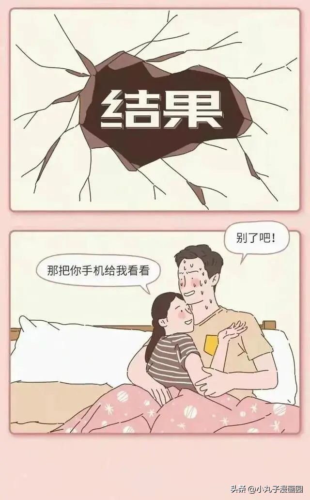 男子之口，*子骗**之口！