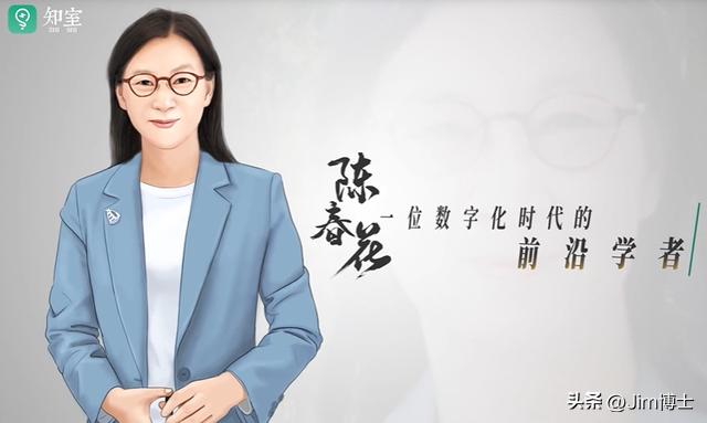 陈春花与北大的关系,陈春花商业经历