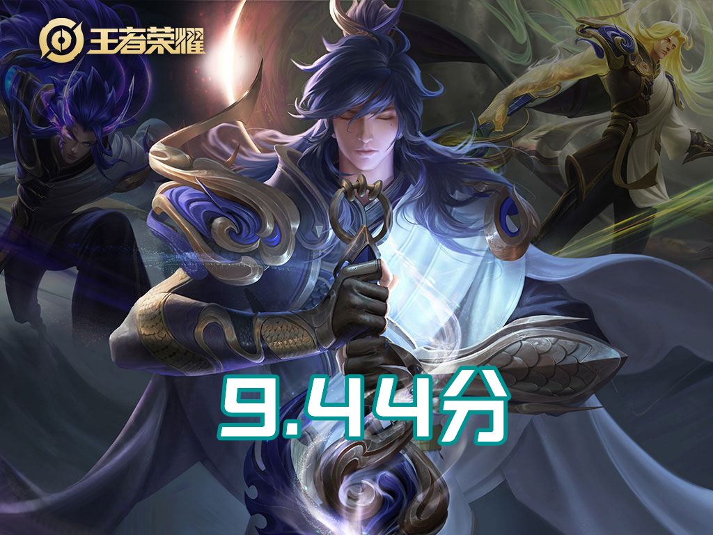 王者荣耀评分最高的10款传说皮肤,王者荣耀六款传说级限定皮肤测评