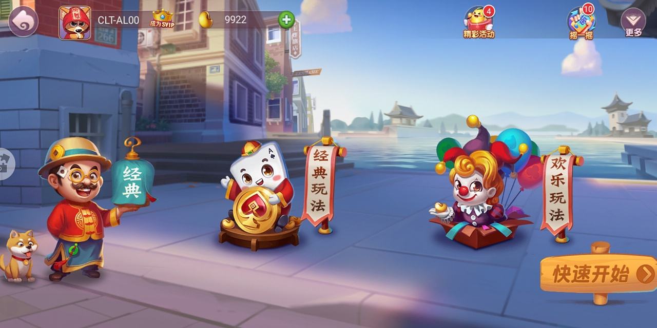 推荐一款正常发牌的棋牌类游戏,适合长期不花钱玩的棋牌游戏