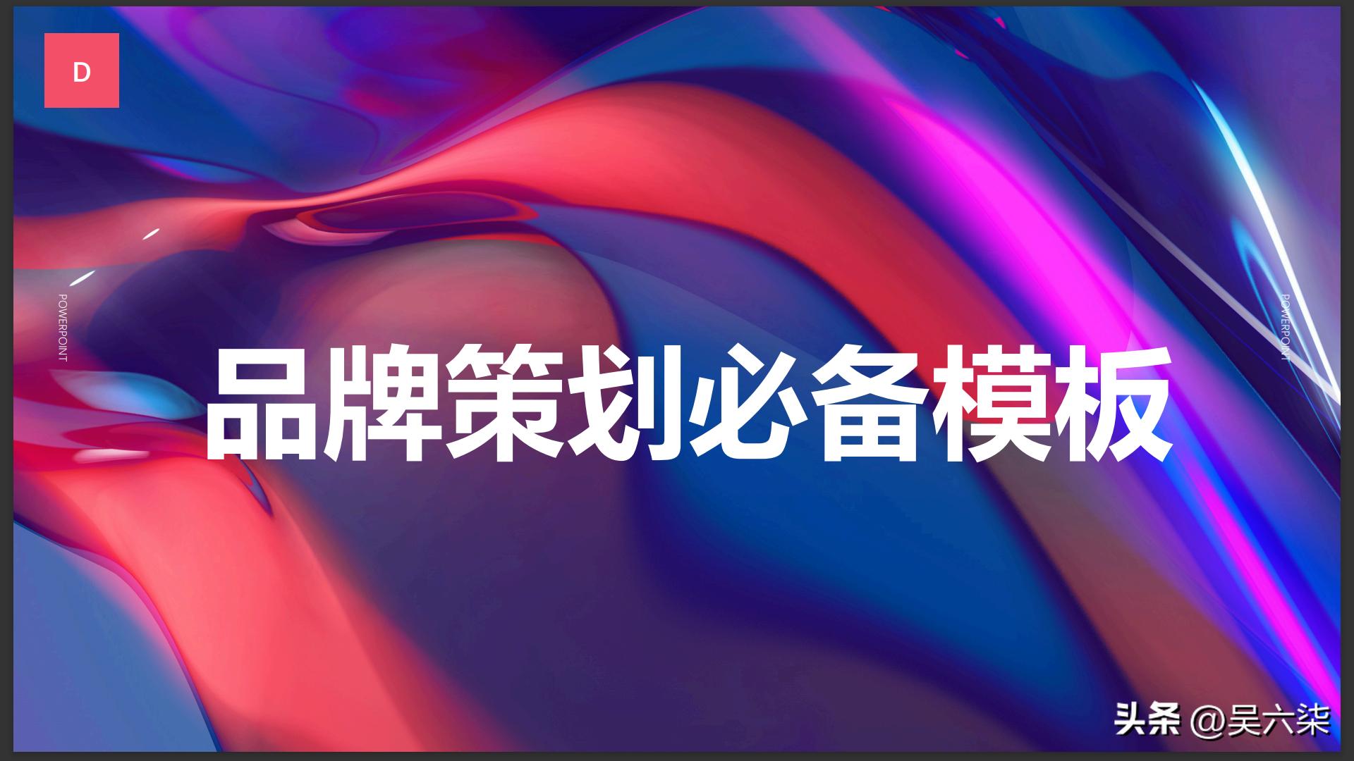 老板必懂策划营销方案,营销策划技巧和话术