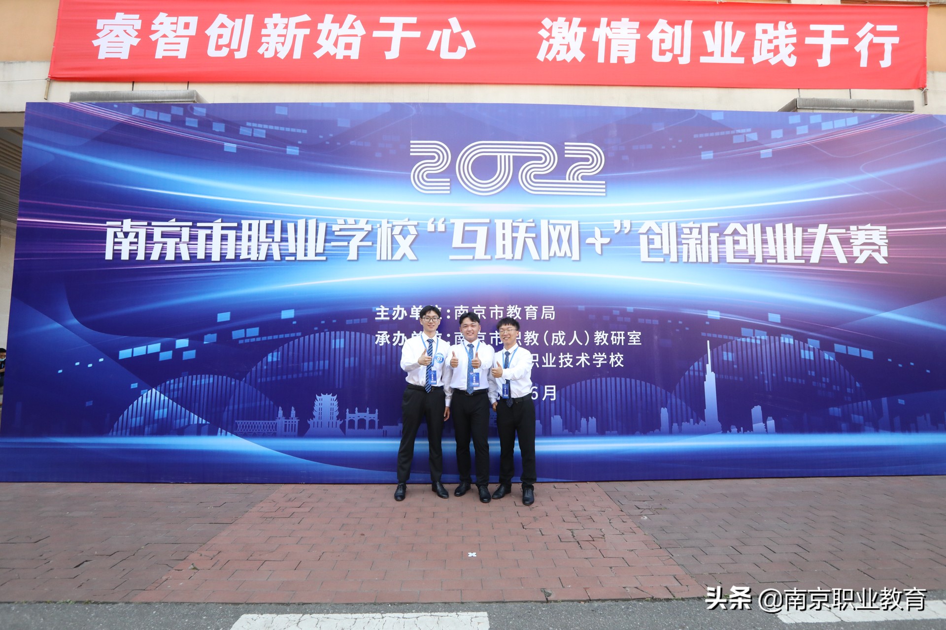 2020南京创新创业大赛,互联网就业创业大赛学校