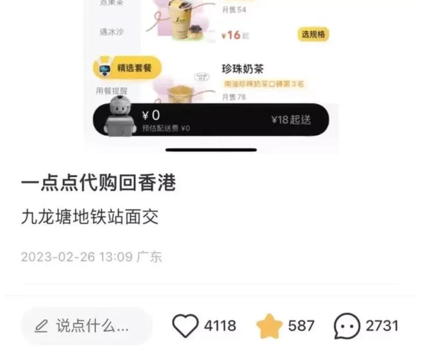 香港人去深圳反向代购,深圳反向代购到香港