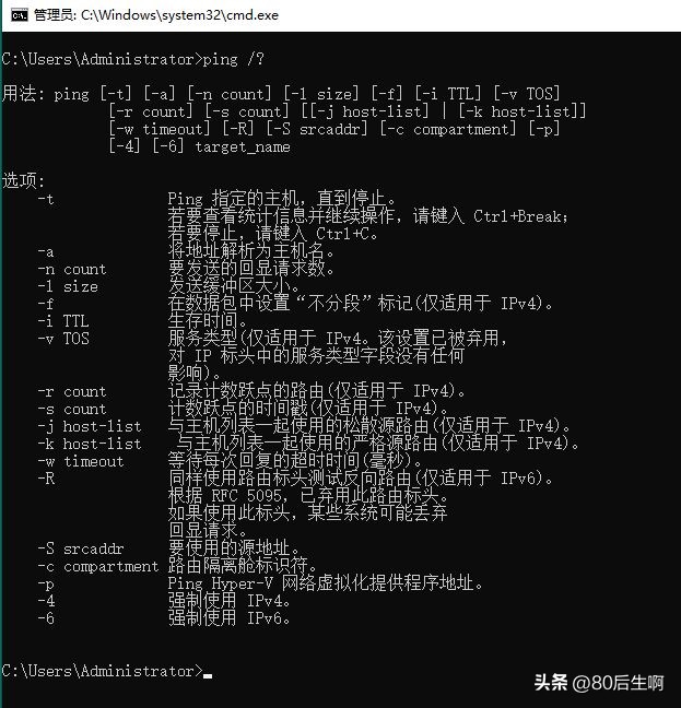 ping命令显示一般故障怎么解决,ping命令判断网络故障