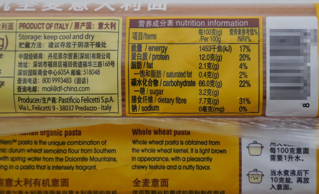 低糖低脂意面,意面低脂