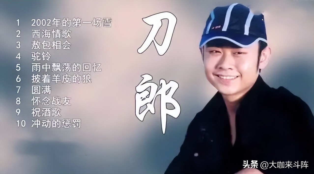 列举一下刀郎取得的音乐成就,细说刀郎这些年的音乐路