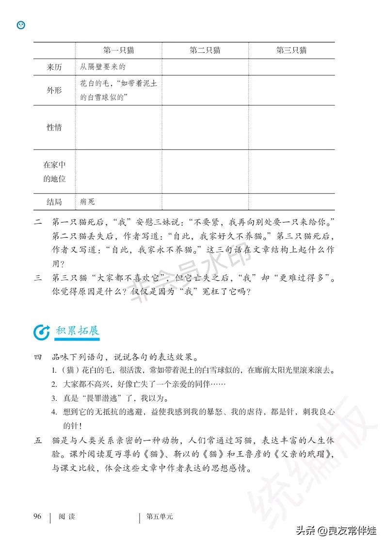 七年级语文课本电子完整版,七年级上册语文教材基础知识手册