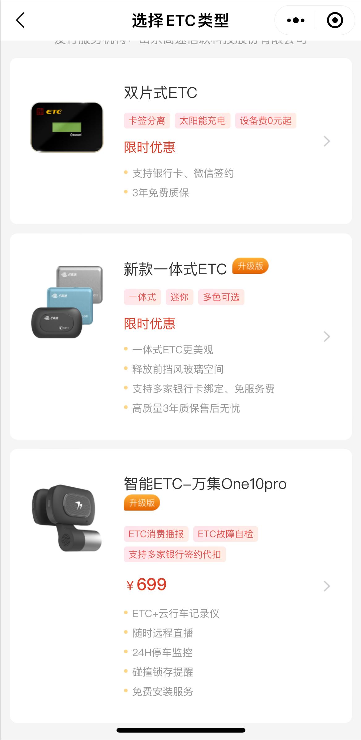 支付宝办理etc和银行办理区别,etc怎么办理去哪里办