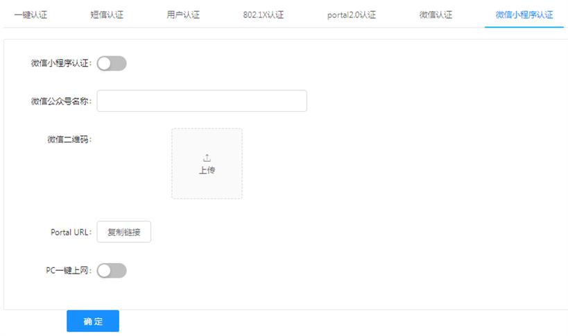 各种wifi认证方式,无线上网需要认证怎么操作