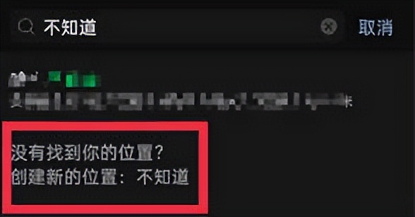 如何将微信朋友圈定位到别的城市