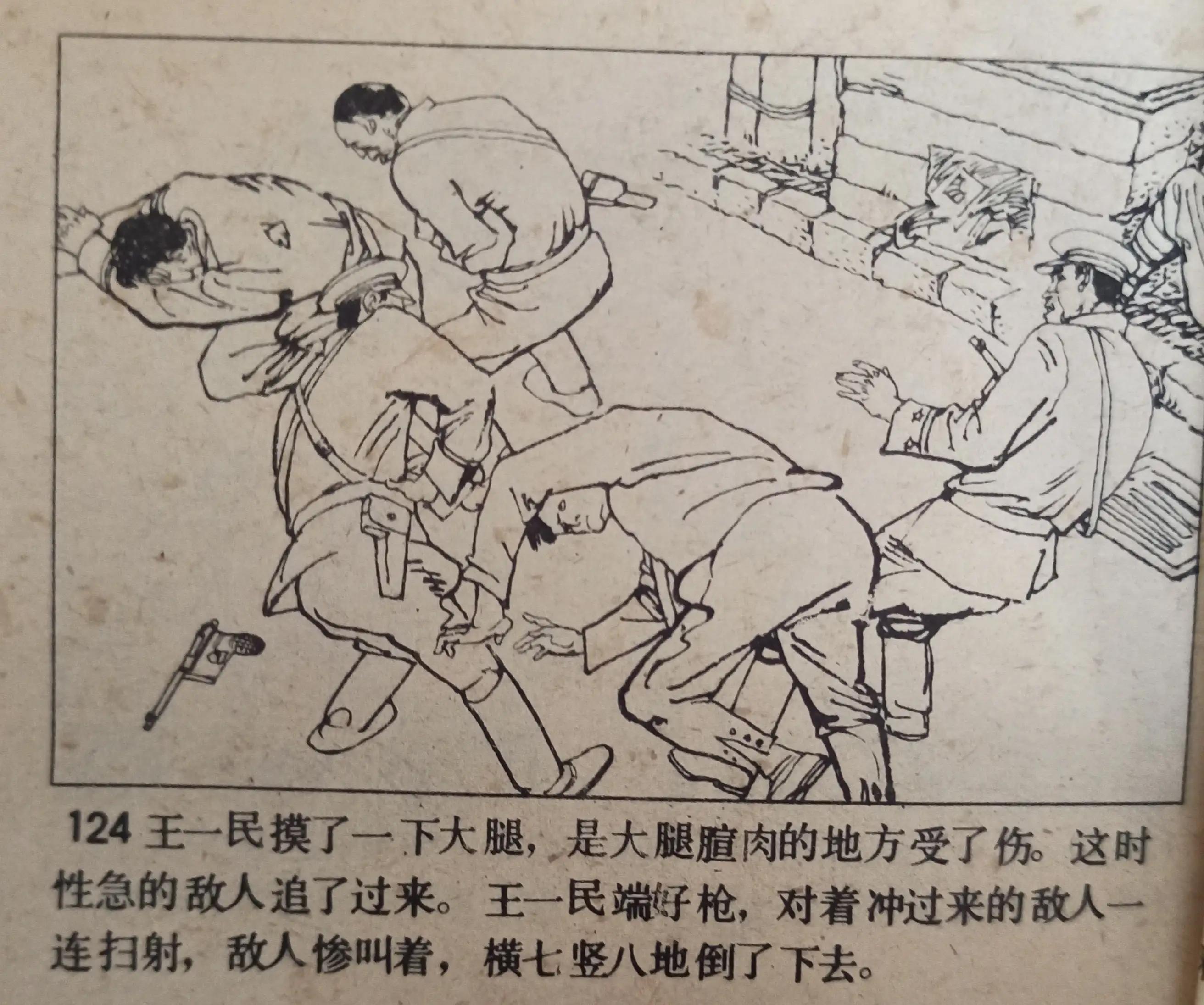 连环画夜幕,50幅彩绘连环画