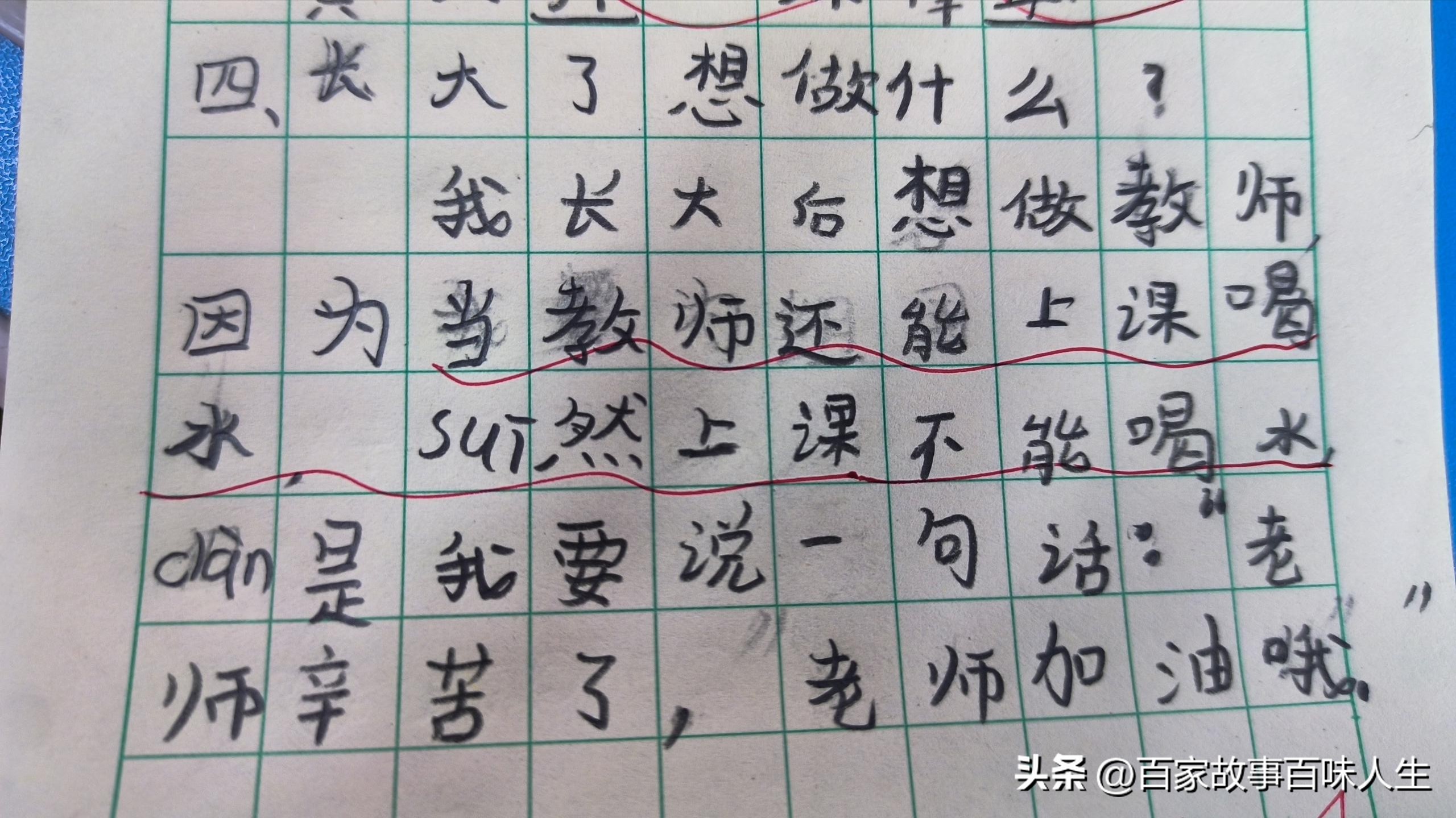 二年级的长大后要做什么,长大后想做什么二年级对话