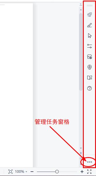 wps任务窗格怎么移动,wps自定义任务窗格大小