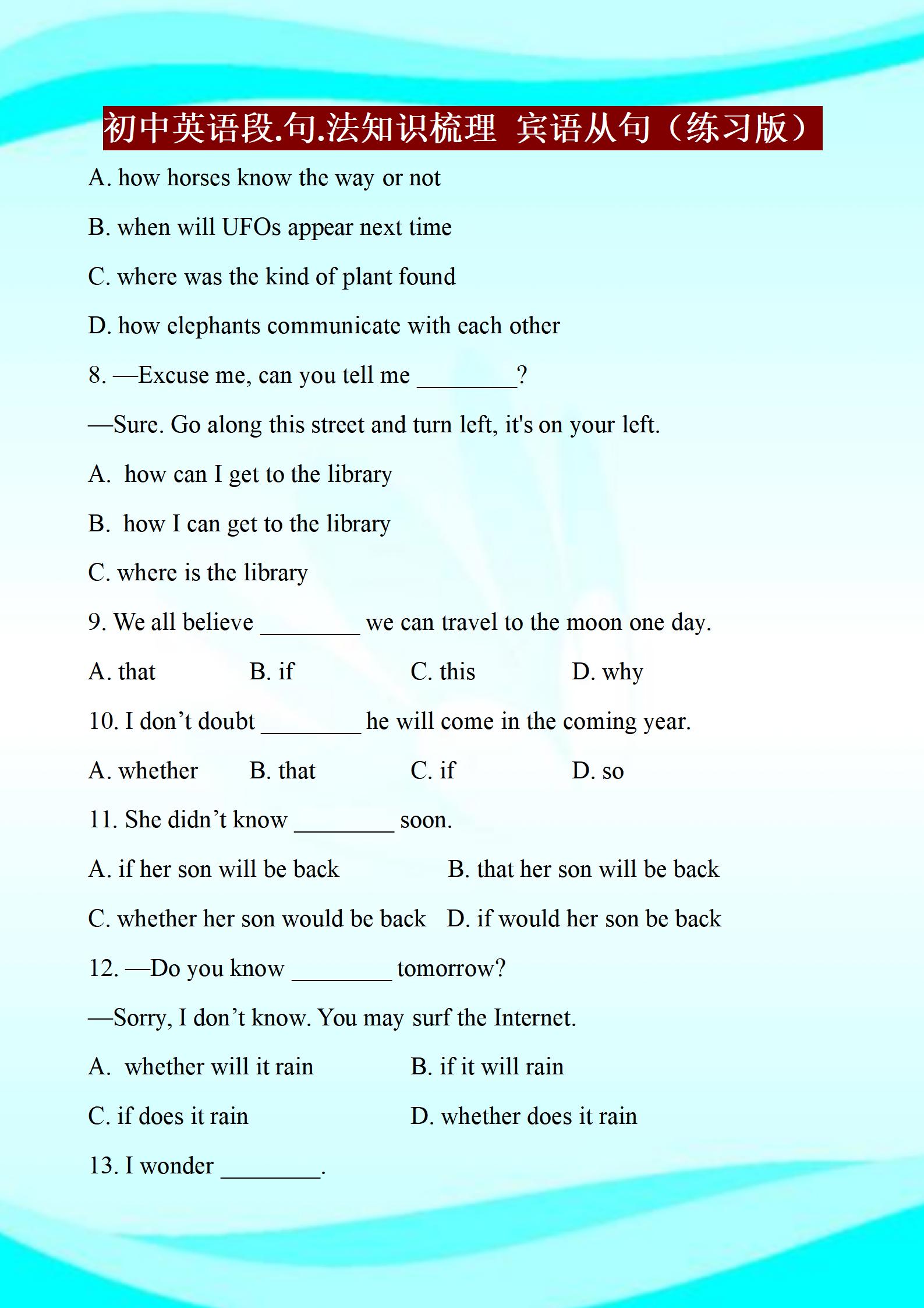 初中英语宾语从句专项训练题,初中英语语法宾语从句