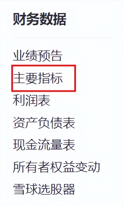 简单的傻瓜式选股方法,问财网官方网站傻瓜式选股法