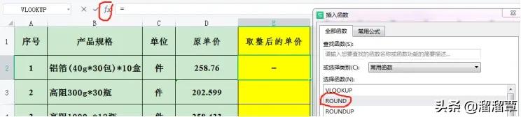 round函数的使用教程,round函数详细讲解