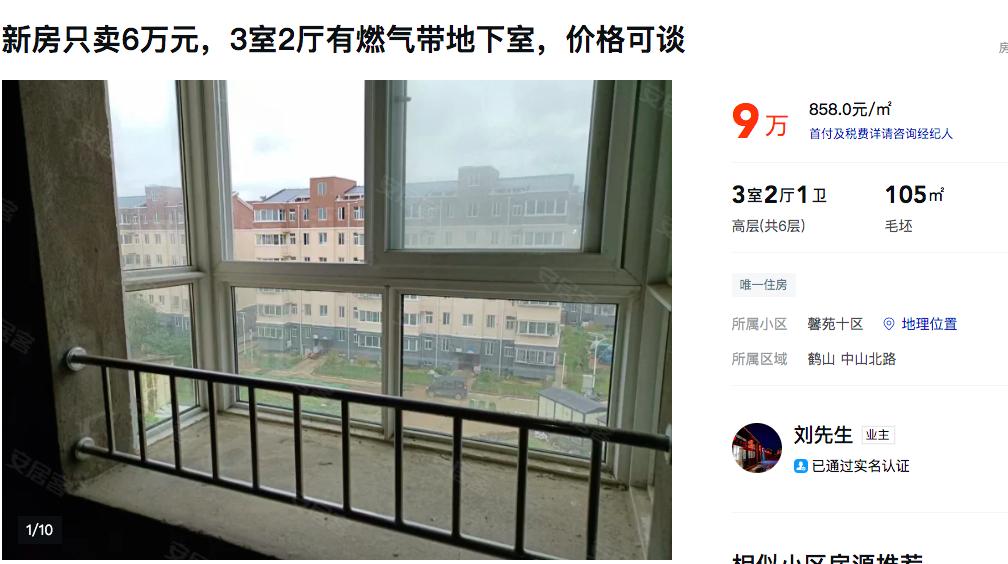 火了！买8套房仅花10万块，这个北京人没有开玩笑