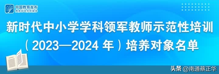 南通市优秀人才引进名单,南通优秀人才引进名单