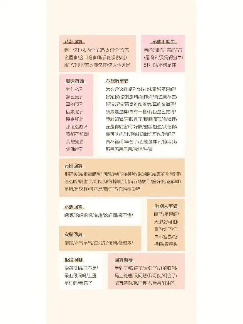 社恐万能回复背景图,社恐万能回答壁纸