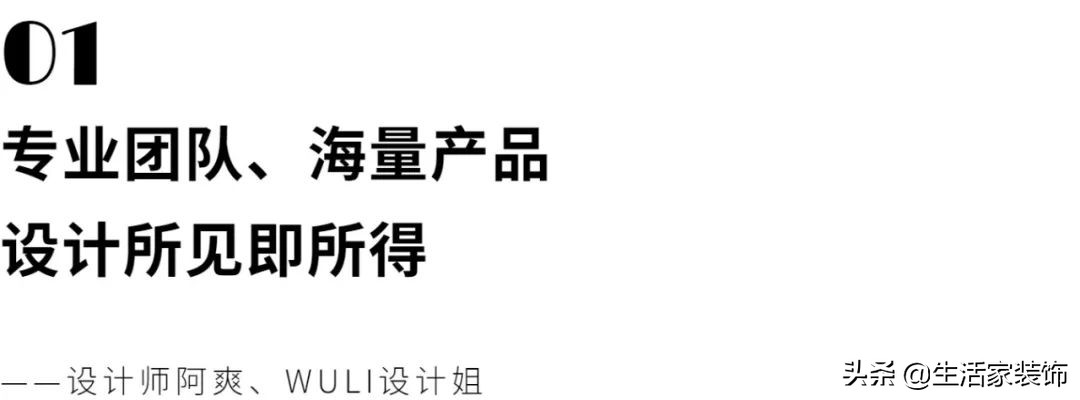百万粉丝建材网红博主,万人围观的装修