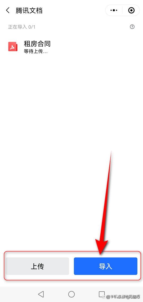 微信怎么发共享文档,微信共享文档怎么建