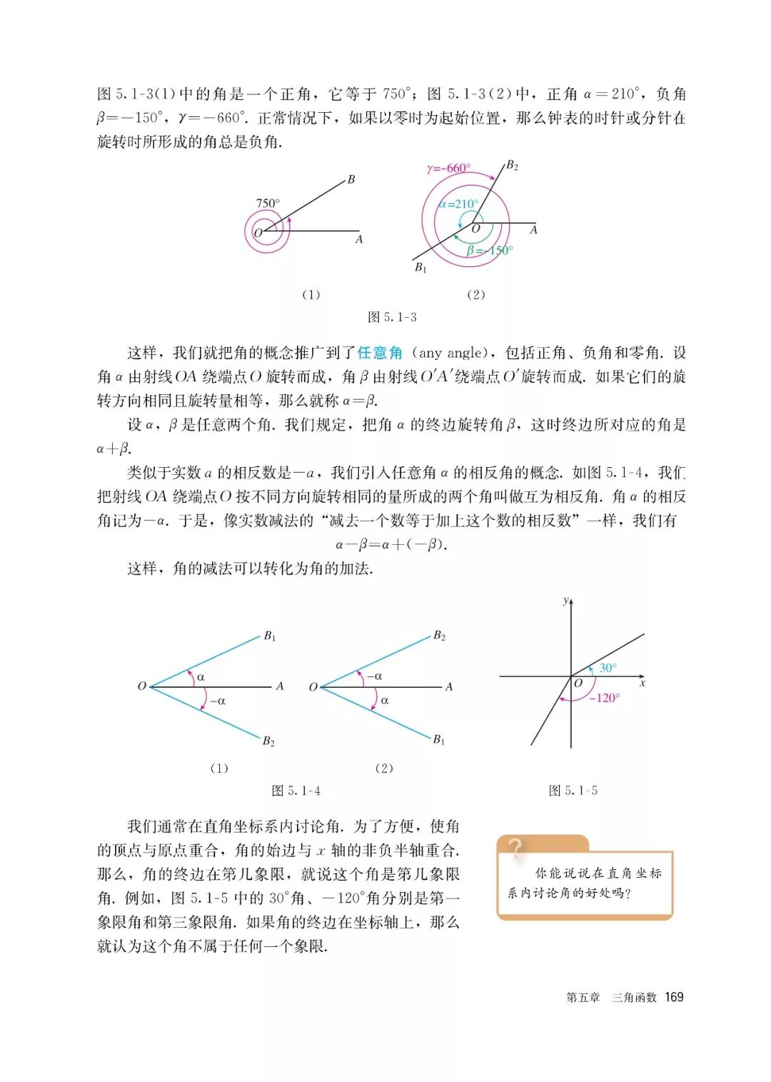 高中选择性必修一数学课本电子版,高一数学必修一课本电子版2022