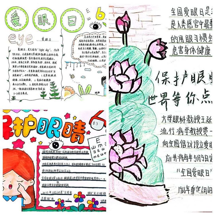 守护睛彩世界点亮光明未来团课,守护睛彩视界点亮光明未来内容