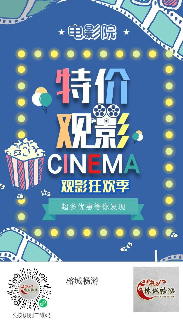 电影票在线订票,电影票哪里买最便宜