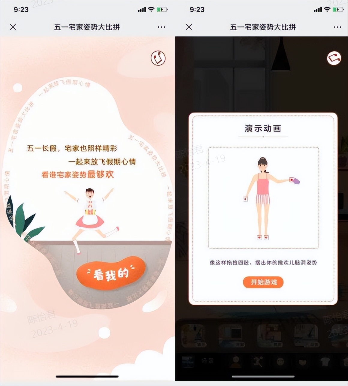 全年有趣营销日历,5月营销思路