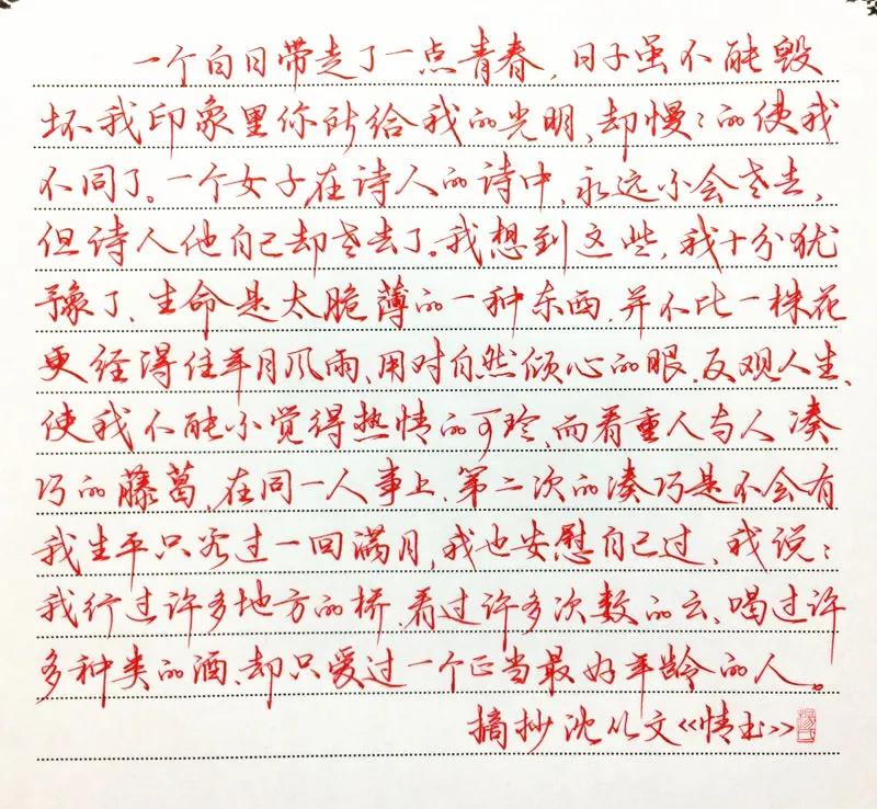 沈从文和他的故事,沈从文一生的情史