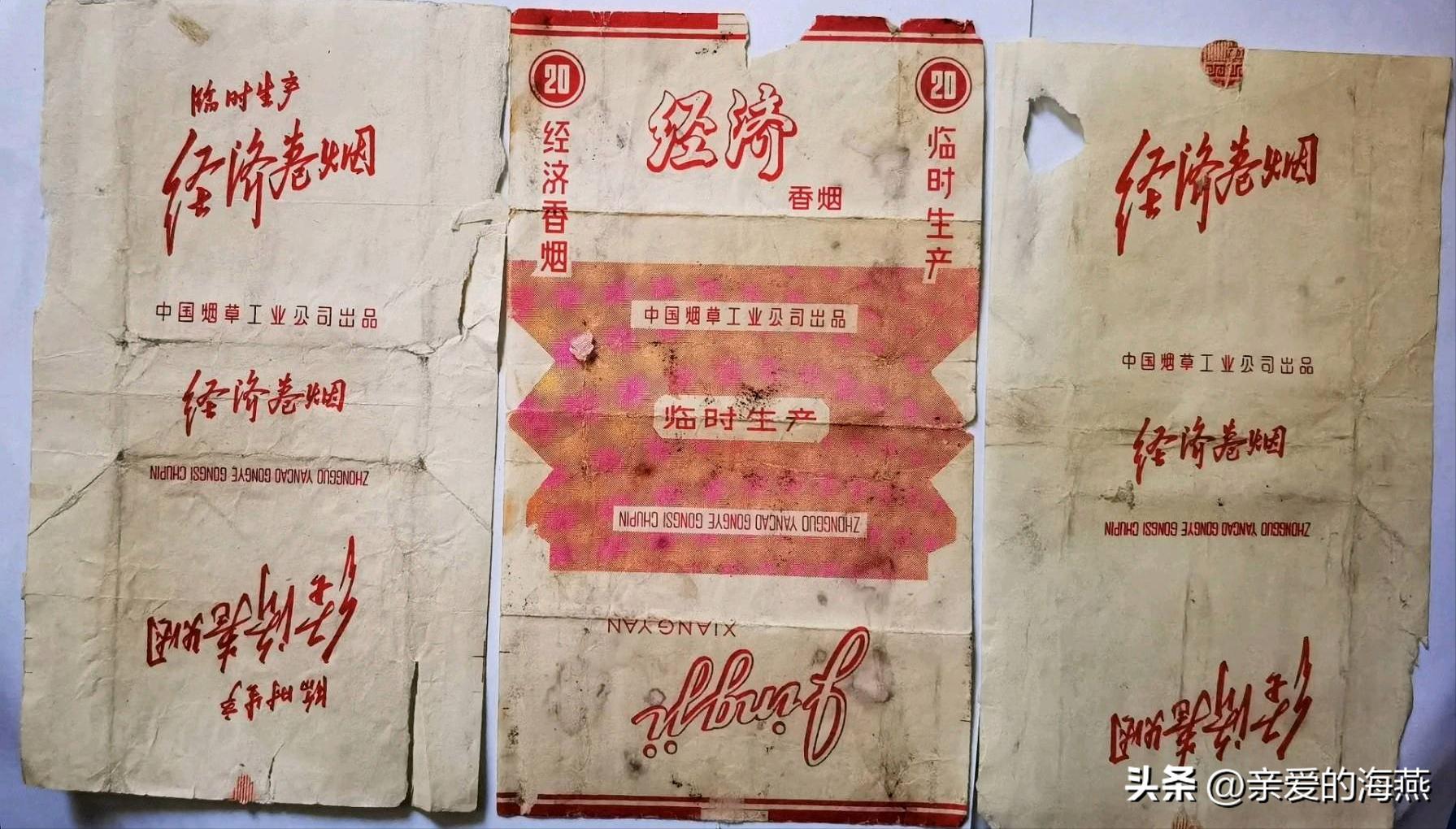 中国绝版老香烟有哪些牌子,绝版老香烟见过一种说明你老了