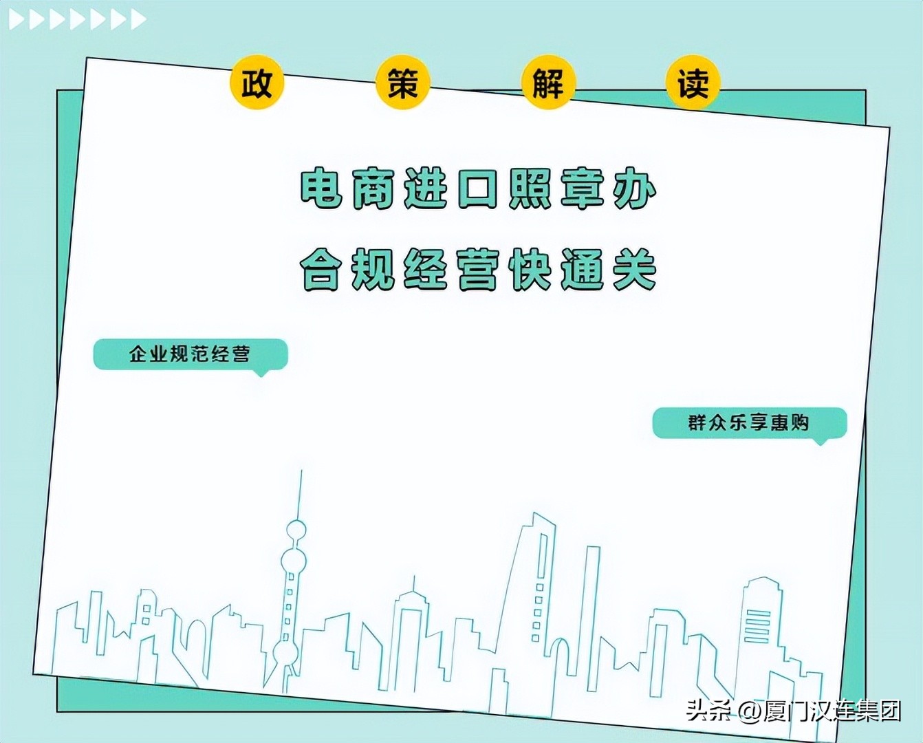 跨境电商通关手续法律监管问题,跨境电商通关实务