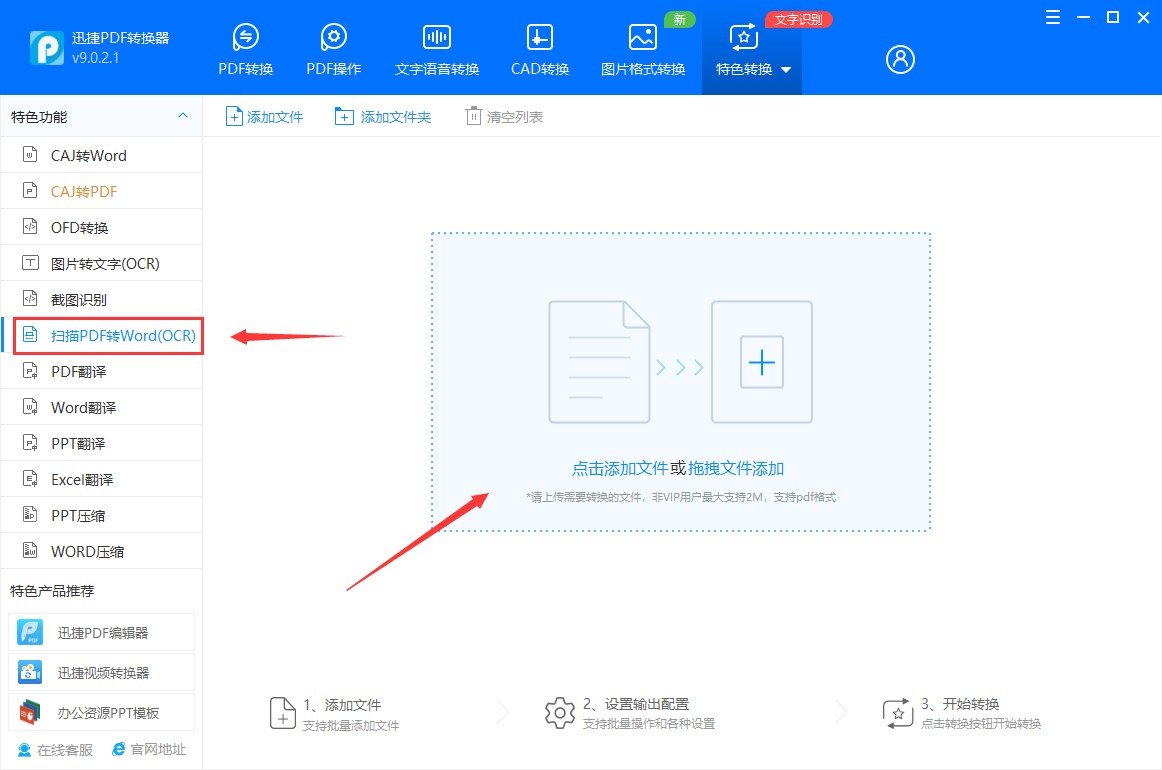 pdf怎么转换成word的小程序,pdf转word怎么消除pdf模式