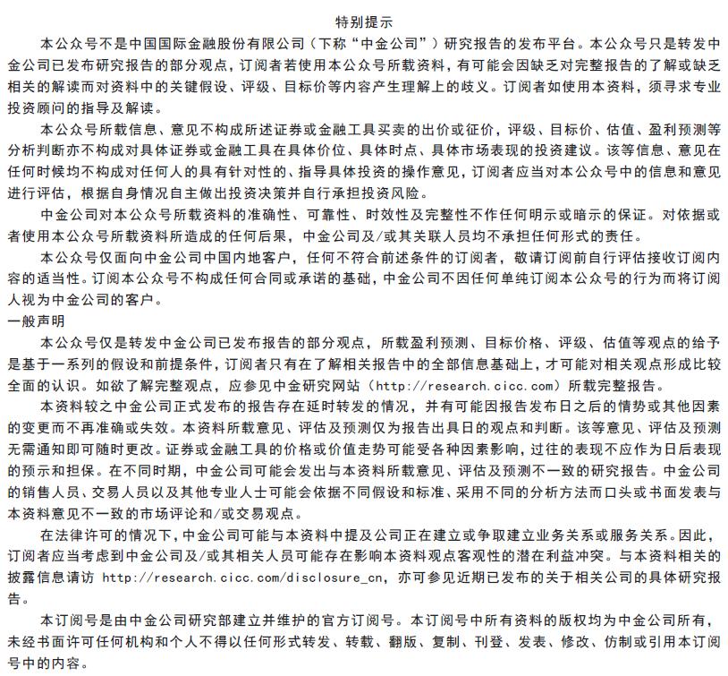 中金公司未来发展战略,中金预测未来趋势