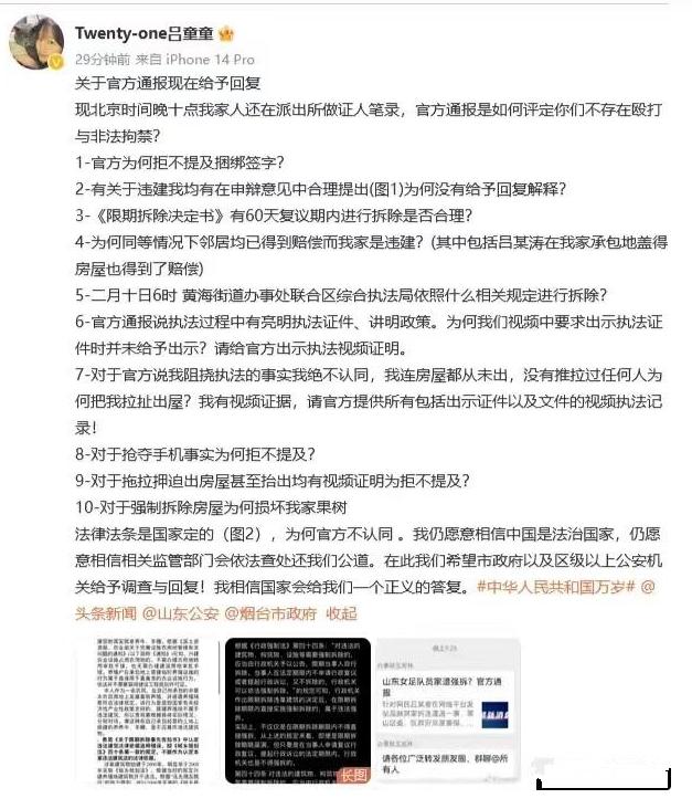 山东女足吕亚童事件梳理,山东女足队员吕亚童事件