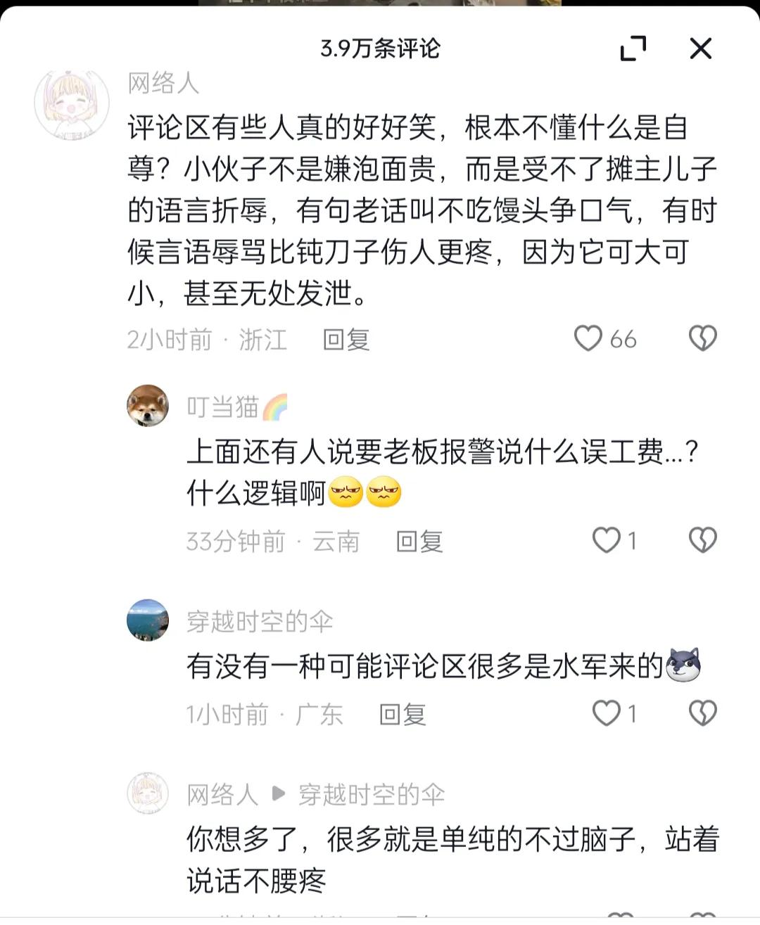 小伙夜市上质疑泡面价格高,小伙夜市14元泡面