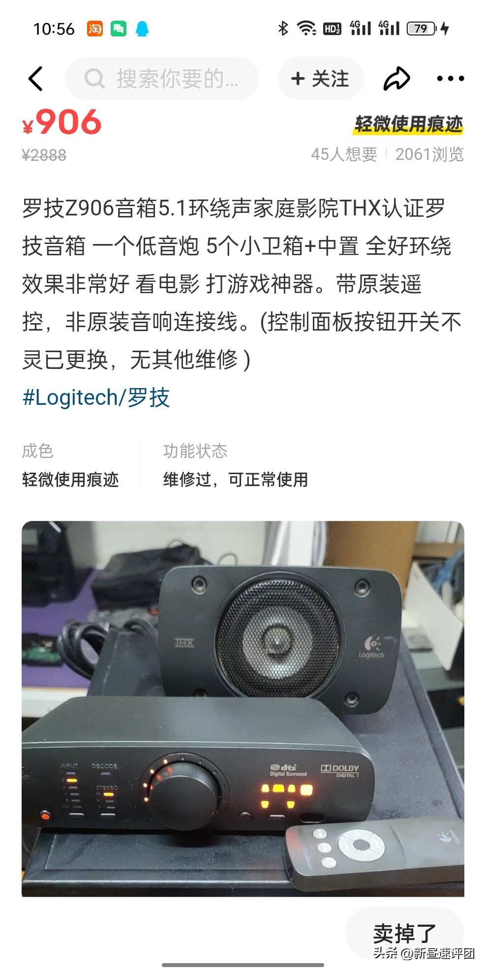 这几百元的二手5.1音箱，治好了我的电子ED