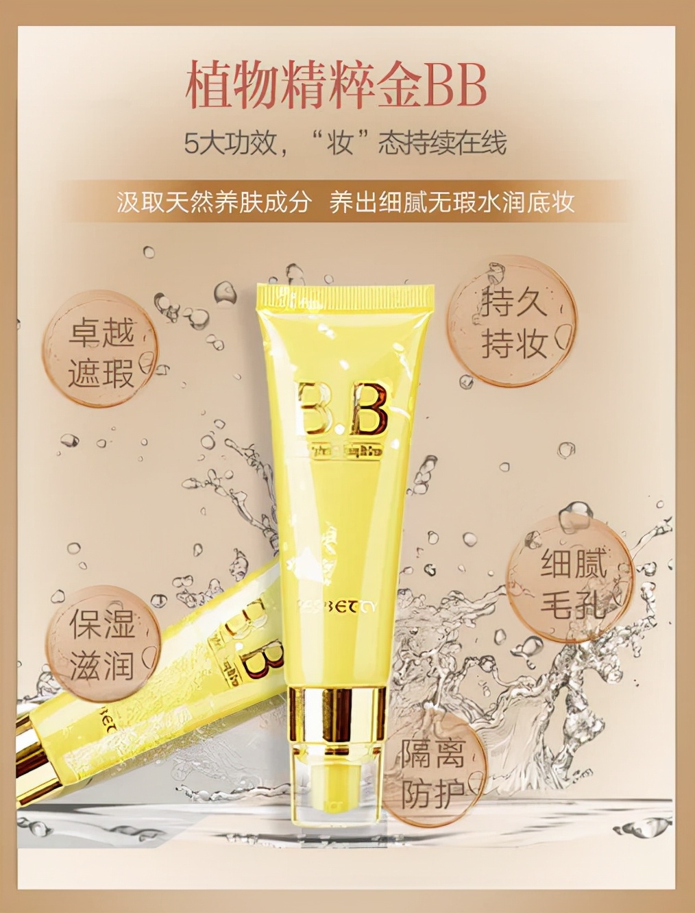 “贫民窟”女孩再也不用面对大牌BB霜还在担心钱包告急