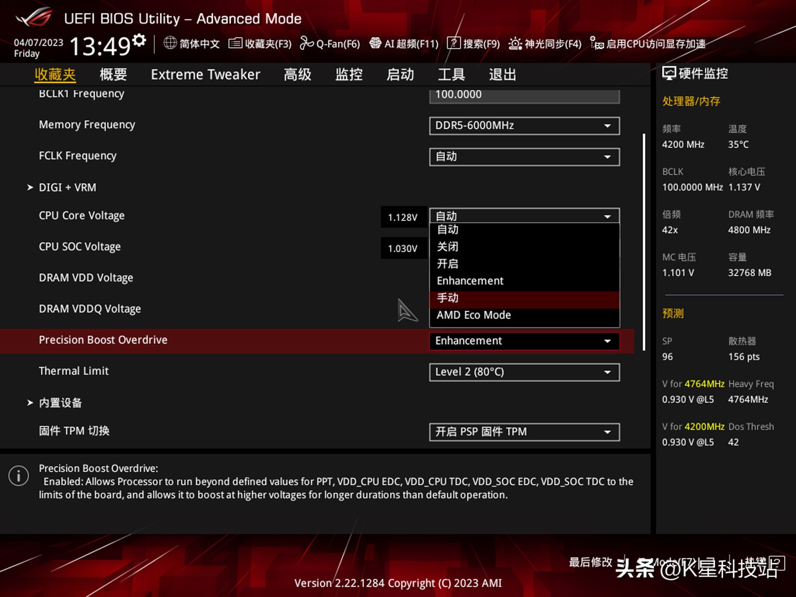 华硕x670e-egaming开箱评测,华硕x670e怎么选择